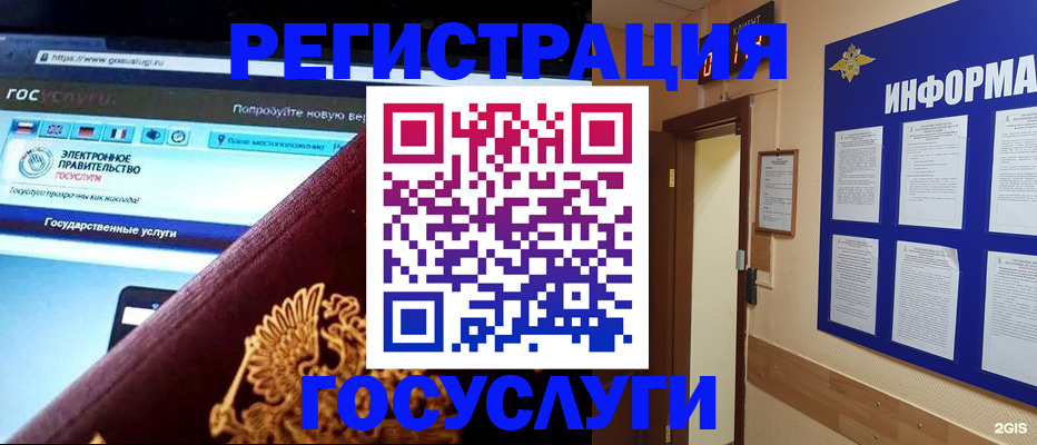 прописка законно в Дмитрове